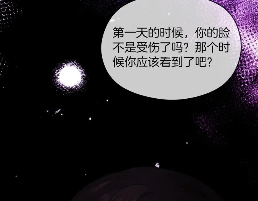 第25话 双重人格？ 第39页