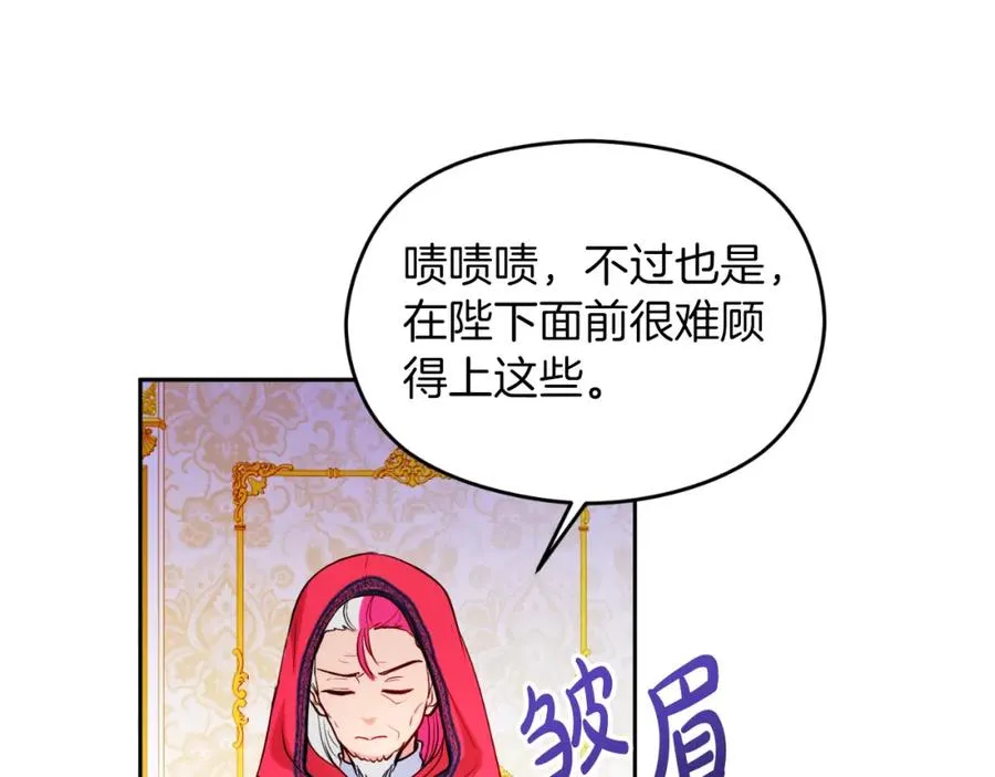 第25话 双重人格？ 第46页