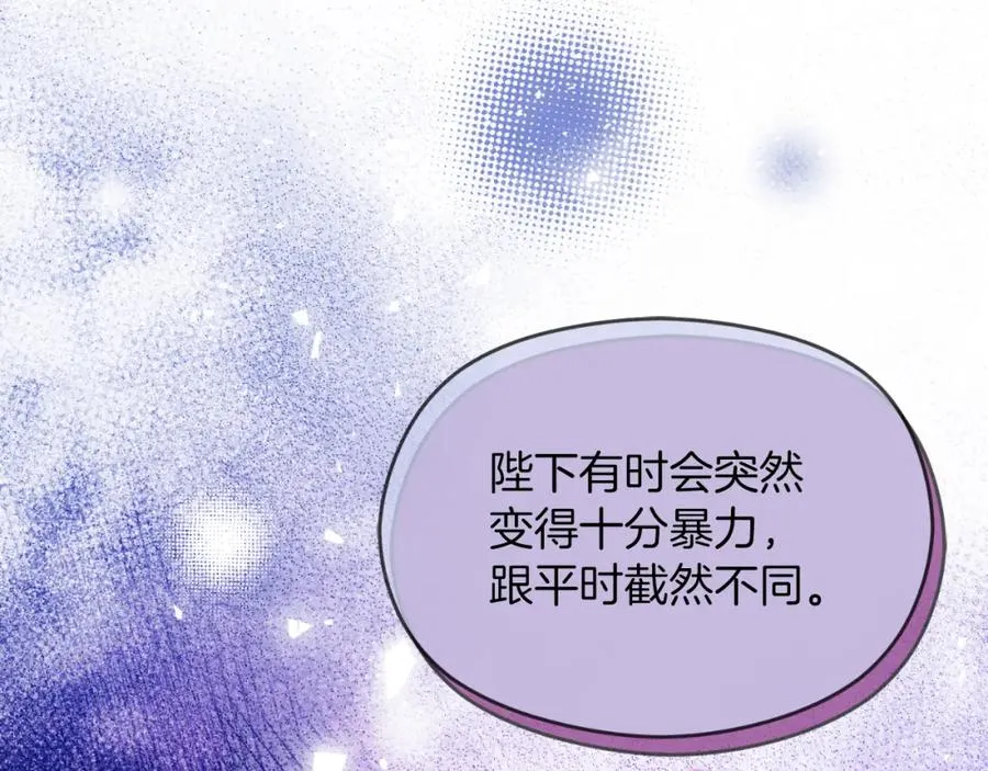 第25话 双重人格？ 第48页