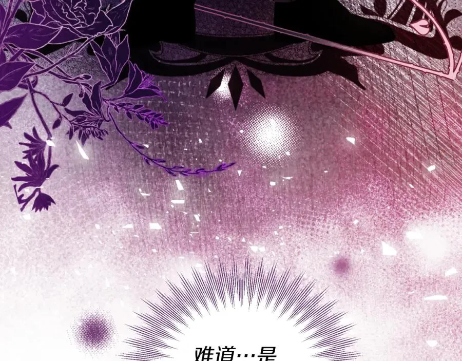 第25话 双重人格？ 第52页