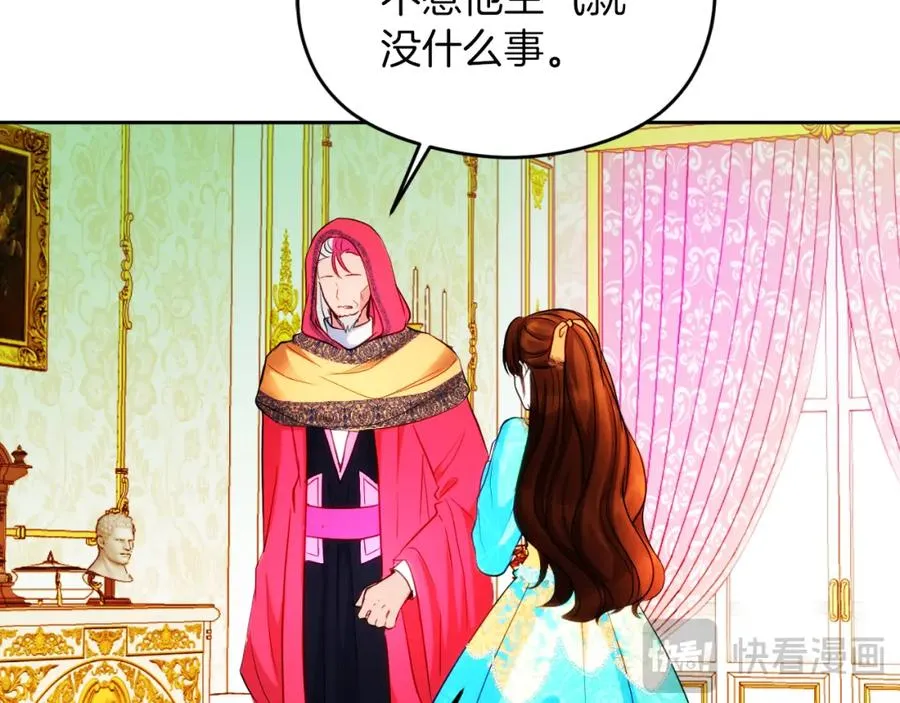 第25话 双重人格？ 第54页