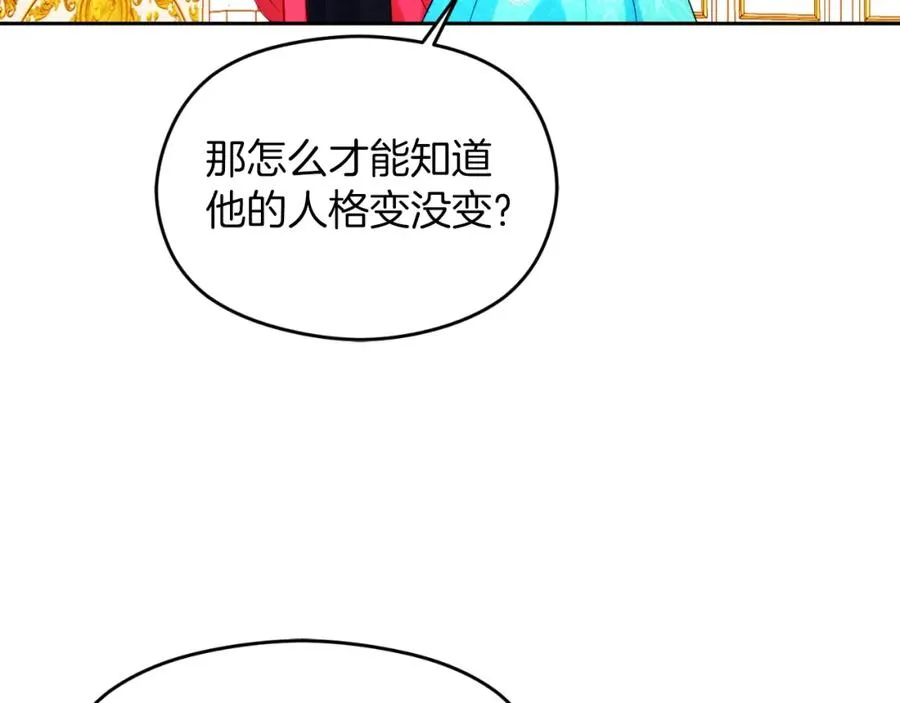 第25话 双重人格？ 第55页