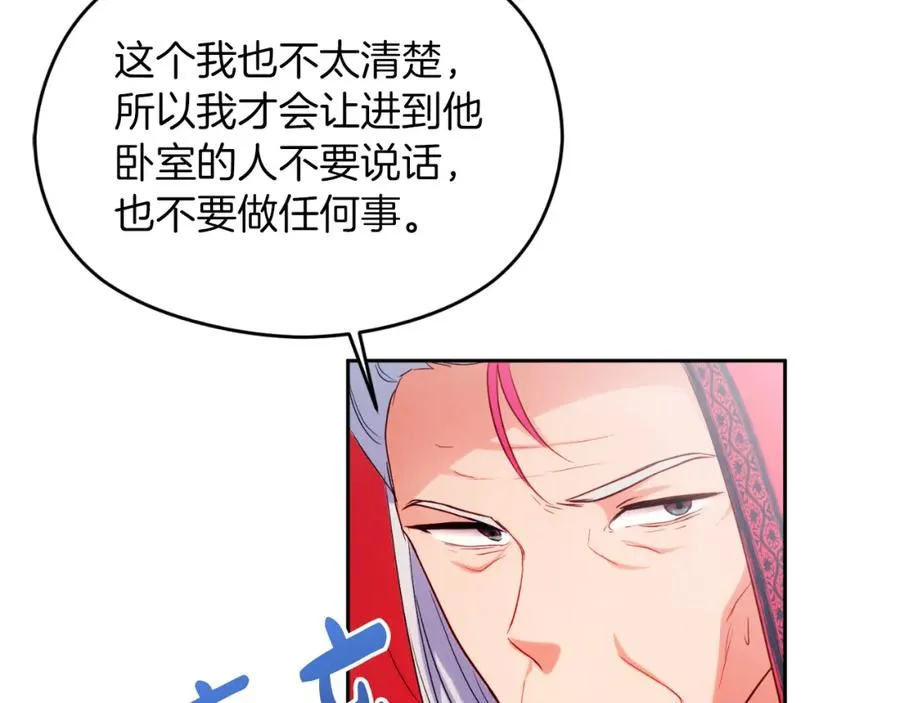 第25话 双重人格？ 第56页