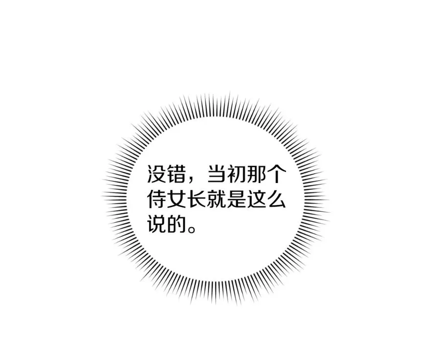 第25话 双重人格？ 第58页