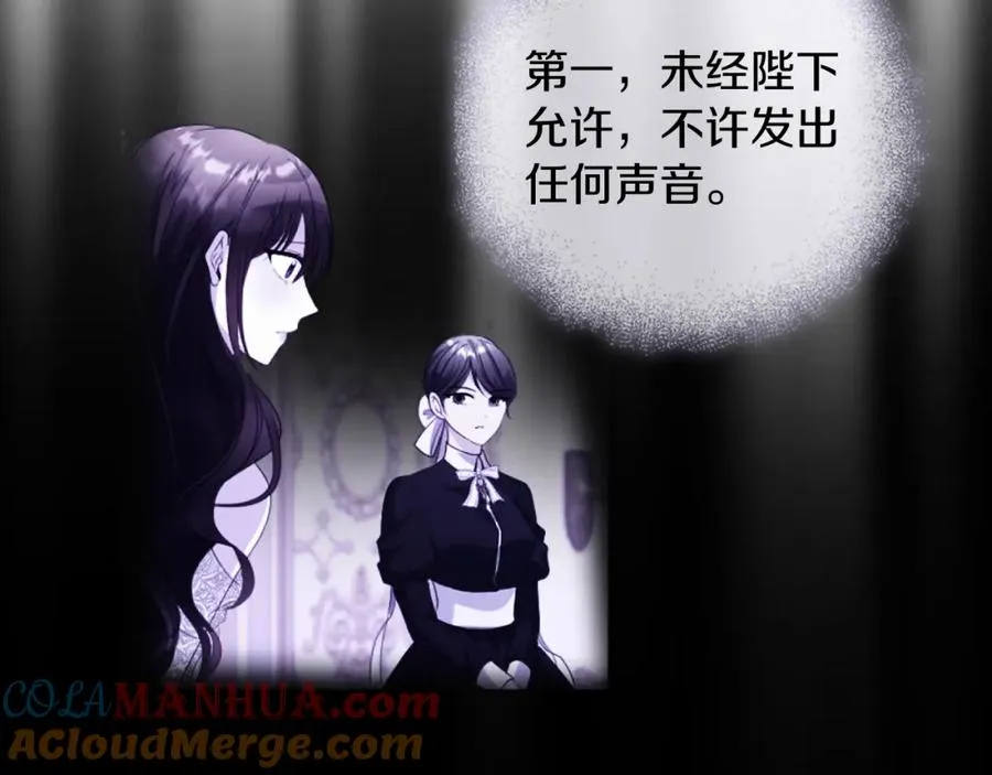 第25话 双重人格？ 第61页
