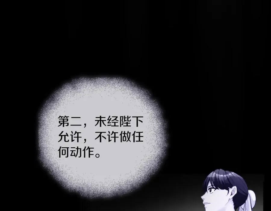 第25话 双重人格？ 第62页