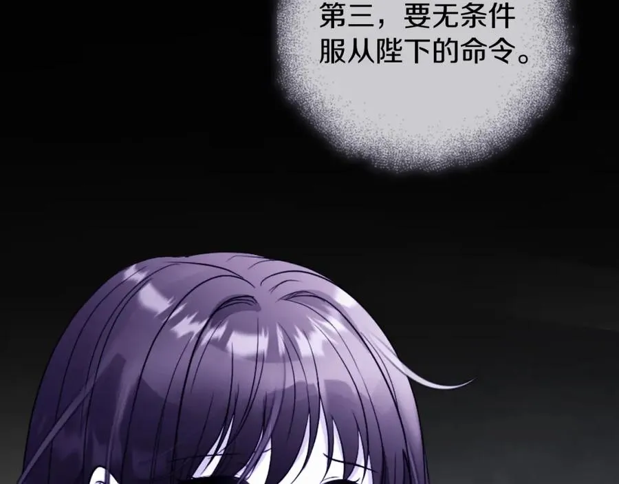 第25话 双重人格？ 第64页