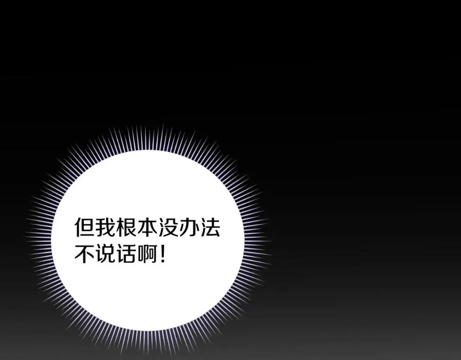 第25话 双重人格？ 第66页