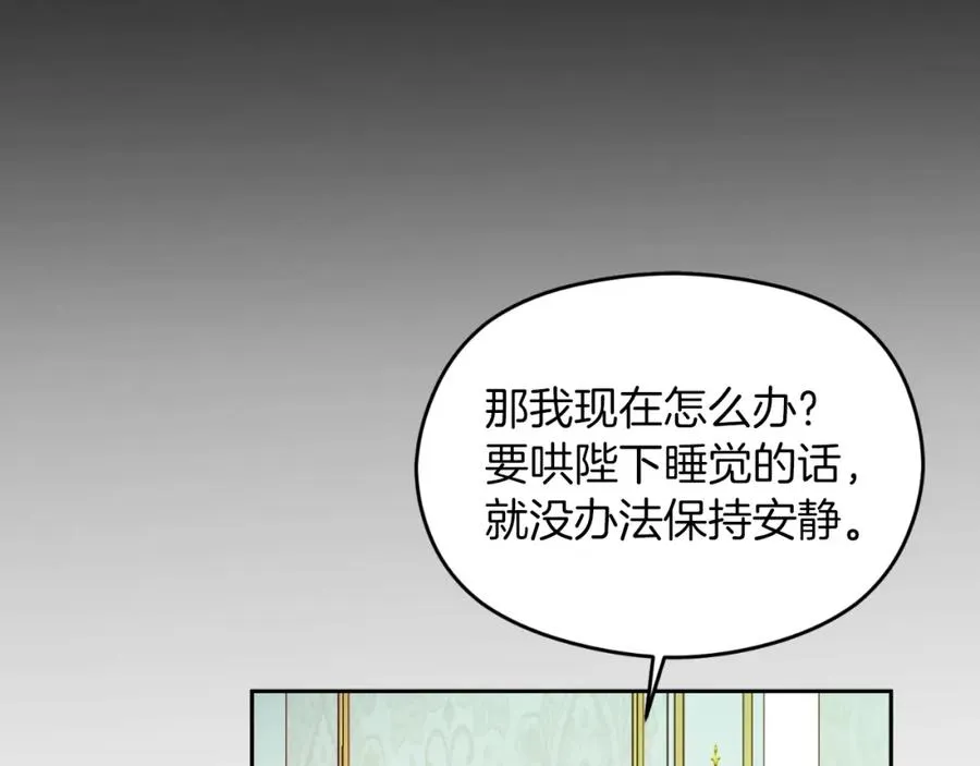 第25话 双重人格？ 第67页