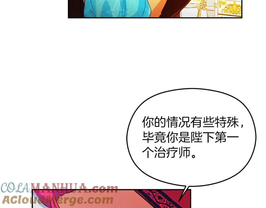 第25话 双重人格？ 第69页