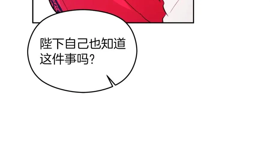 第25话 双重人格？ 第71页