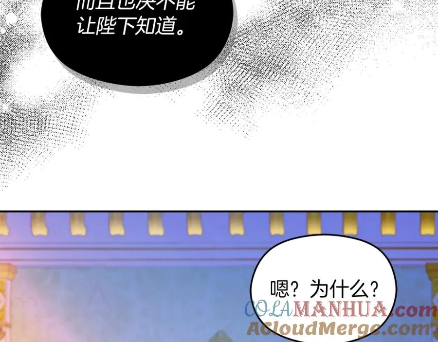 第25话 双重人格？ 第73页