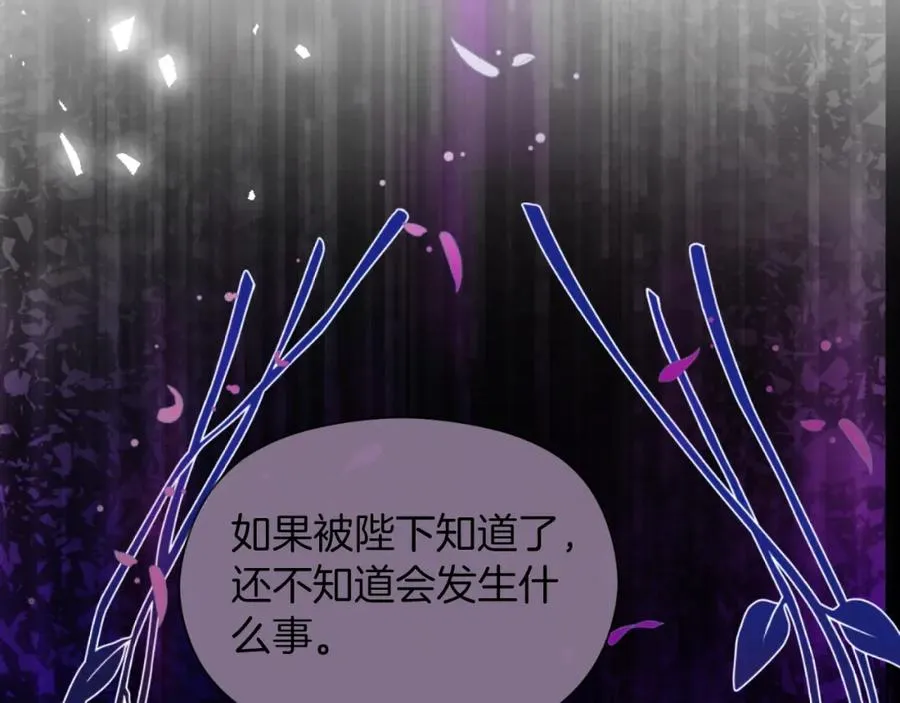 第25话 双重人格？ 第76页