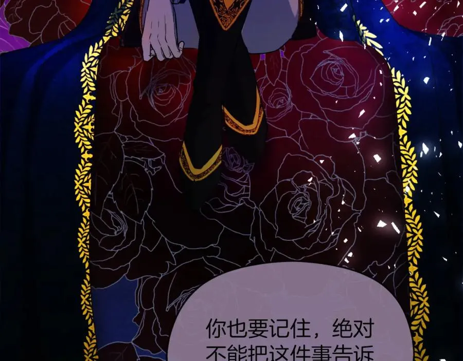 第25话 双重人格？ 第78页