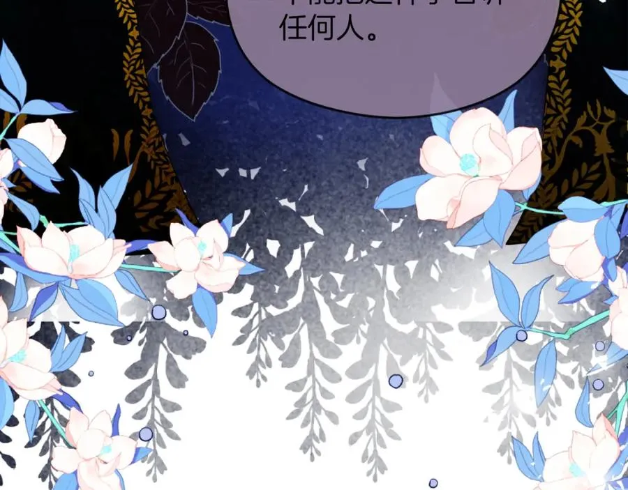 第25话 双重人格？ 第79页