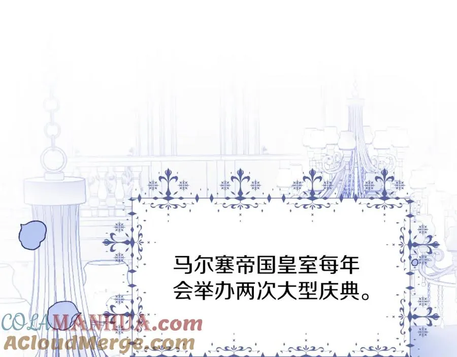 第25话 双重人格？ 第85页