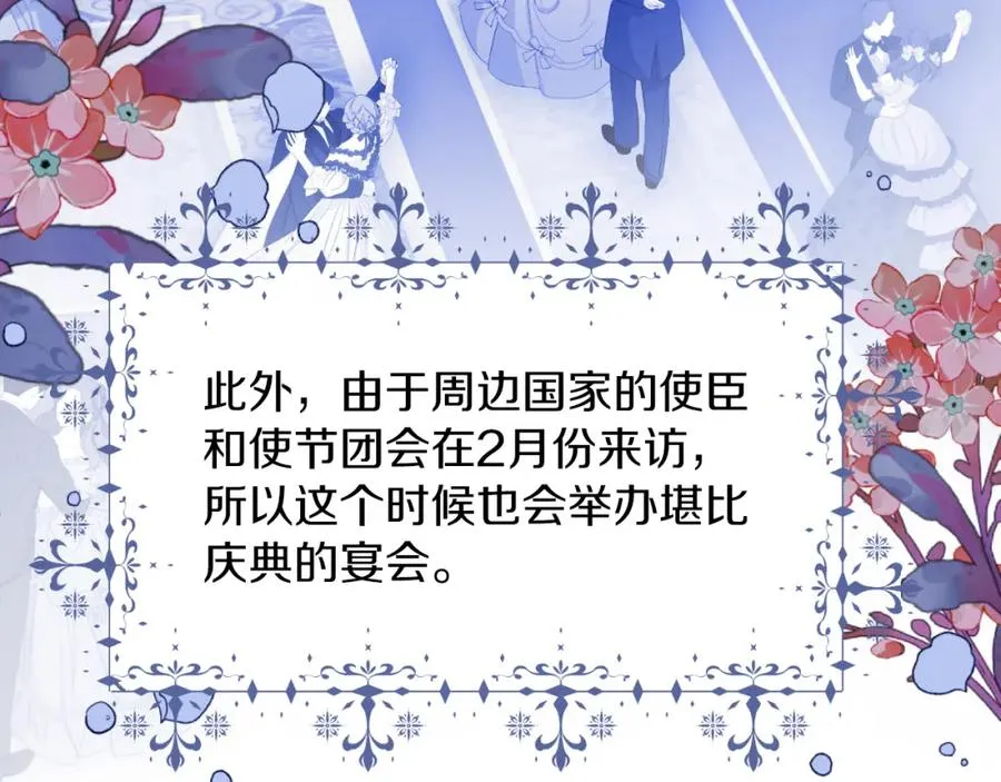 第25话 双重人格？ 第88页