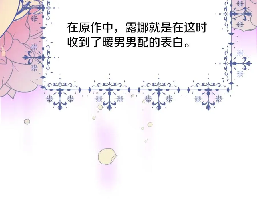 第25话 双重人格？ 第91页
