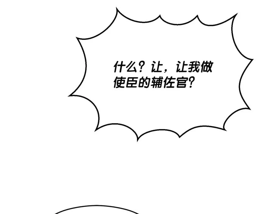 第25话 双重人格？ 第94页