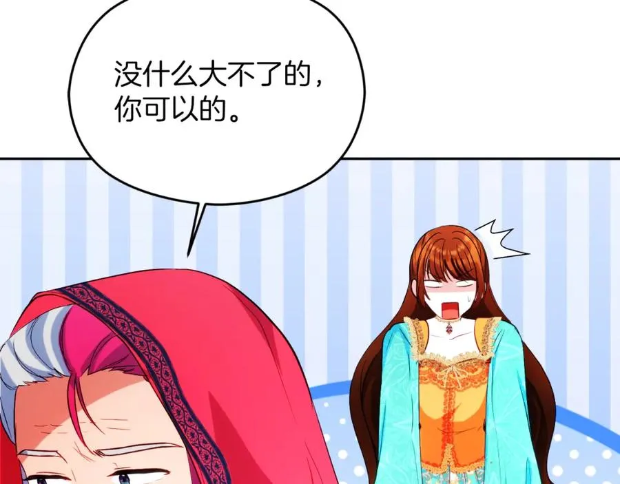 第25话 双重人格？ 第95页