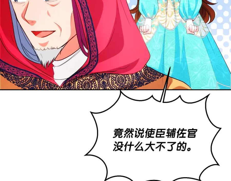 第25话 双重人格？ 第96页