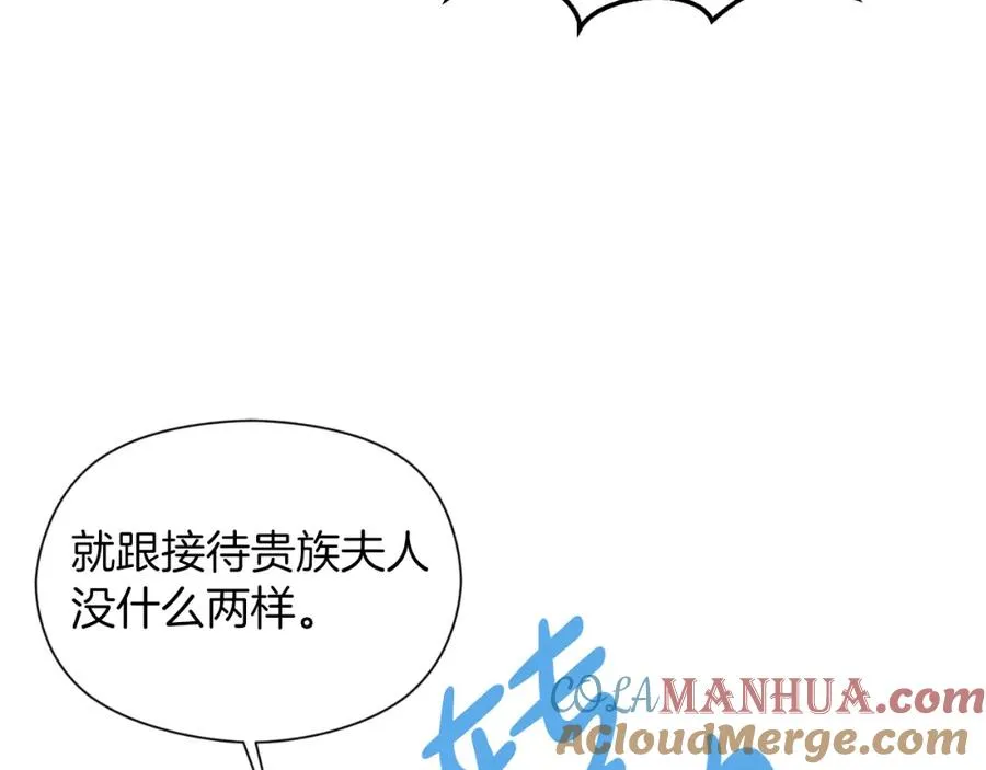 第25话 双重人格？ 第97页