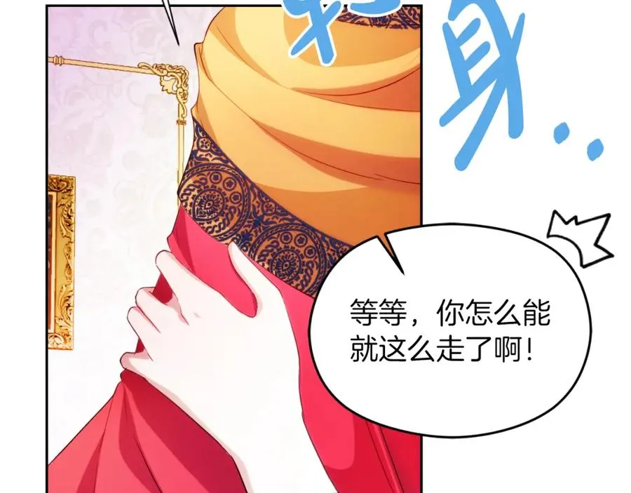 第25话 双重人格？ 第98页