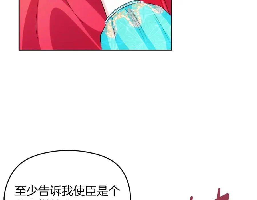 第25话 双重人格？ 第99页