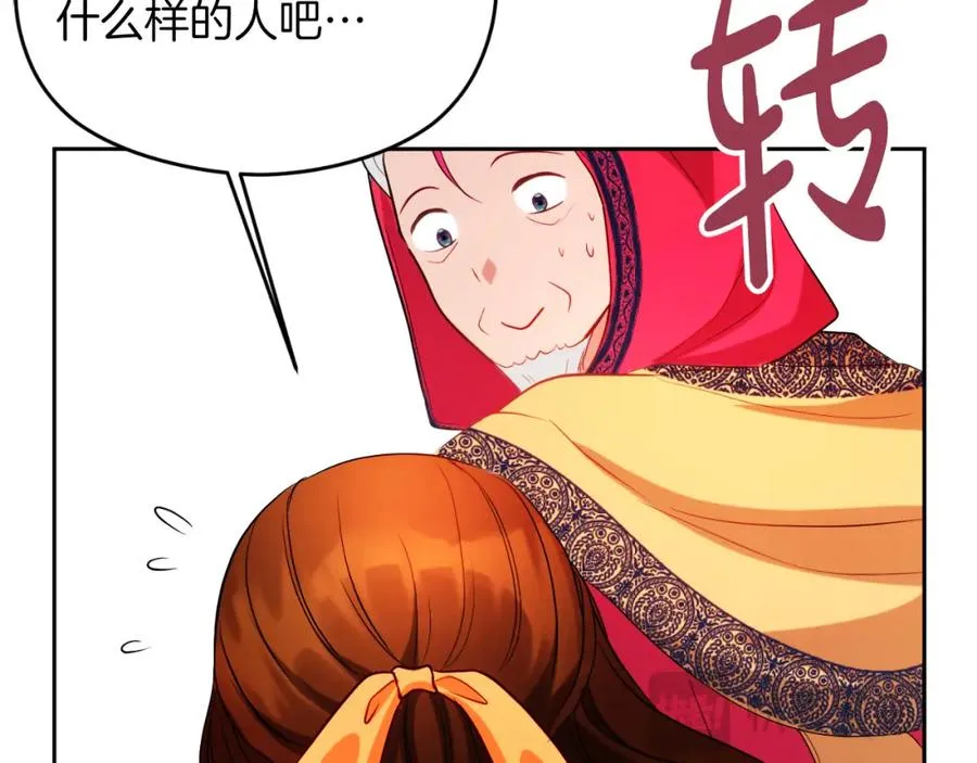 第25话 双重人格？ 第100页