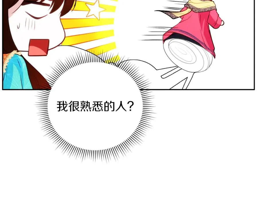 第25话 双重人格？ 第103页