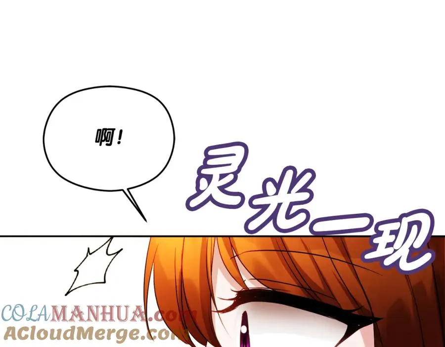 第25话 双重人格？ 第105页