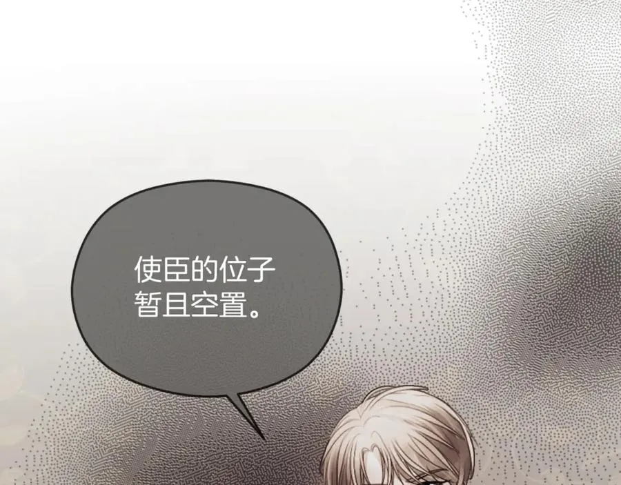 第25话 双重人格？ 第107页