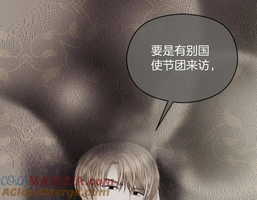 第25话 双重人格？ 第109页