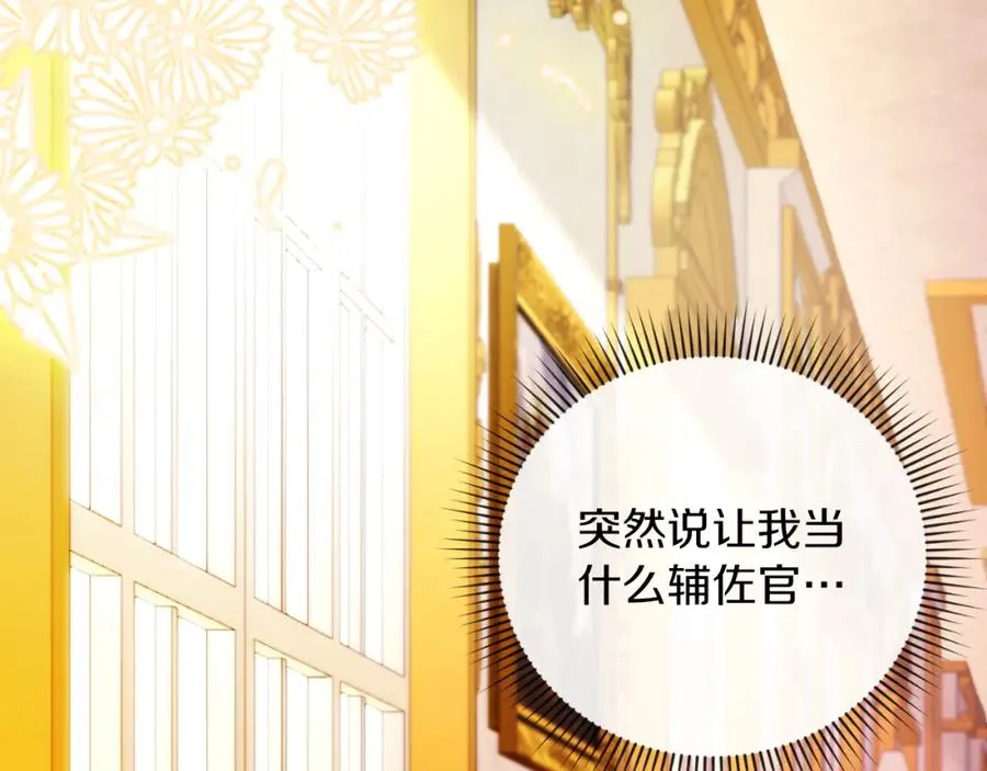 第25话 双重人格？ 第114页