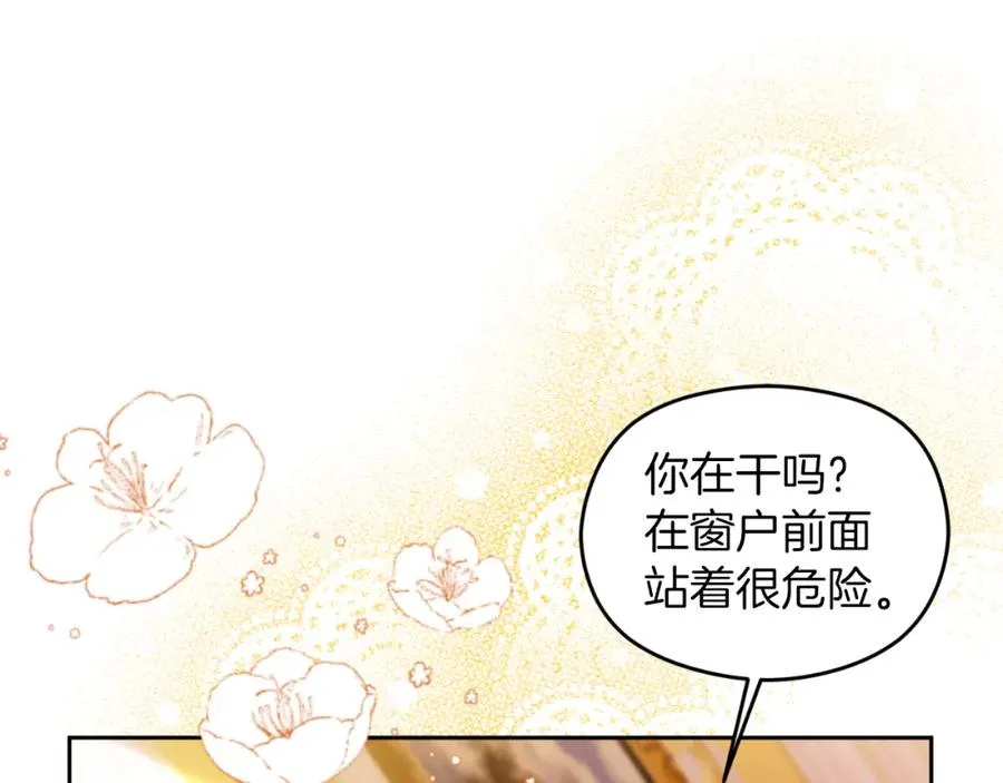第25话 双重人格？ 第118页