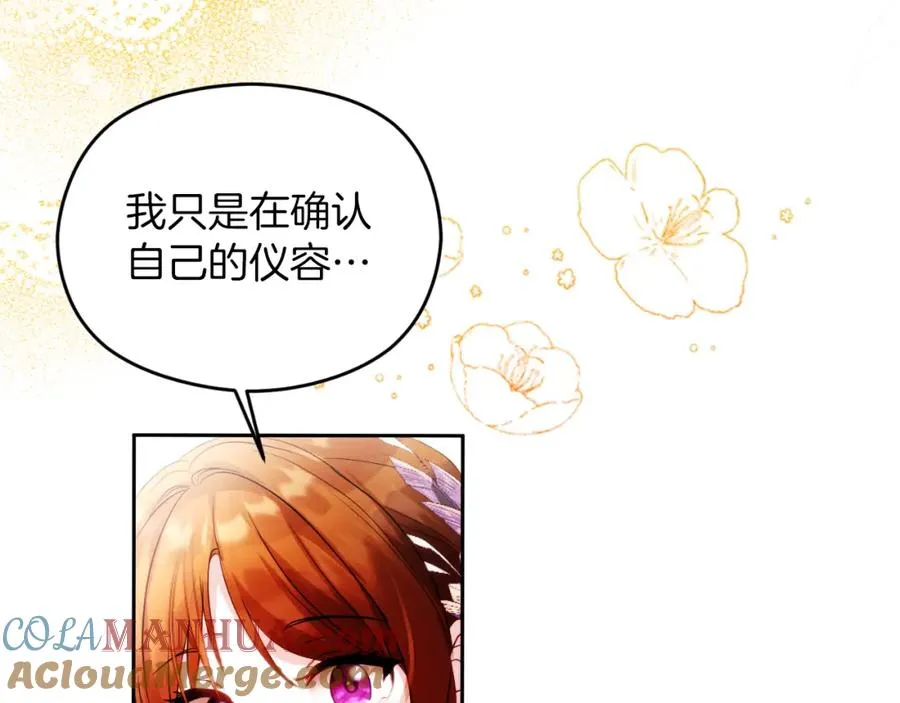 第25话 双重人格？ 第121页