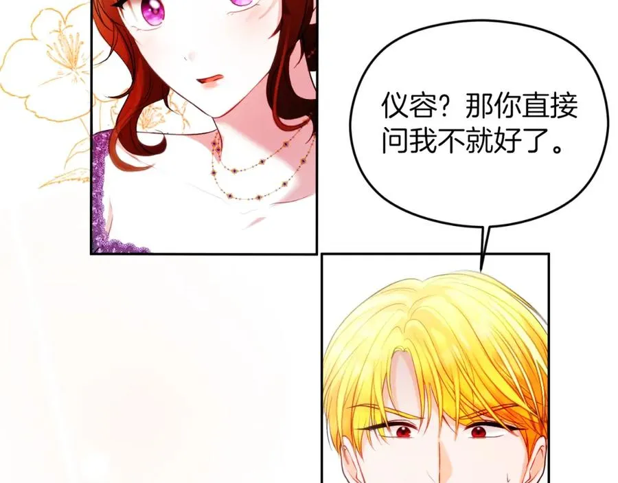 第25话 双重人格？ 第122页