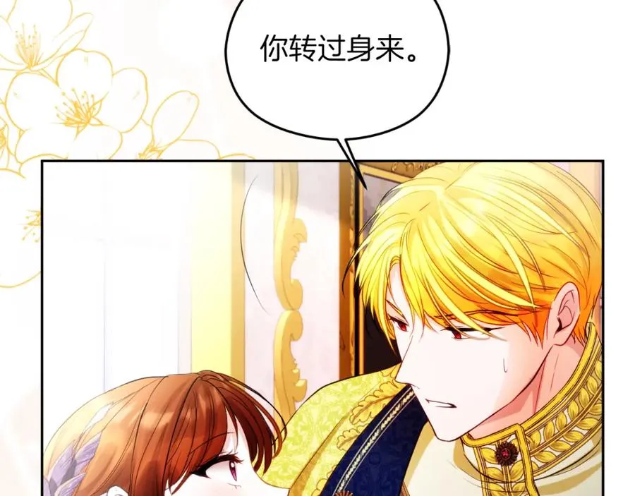 第25话 双重人格？ 第124页