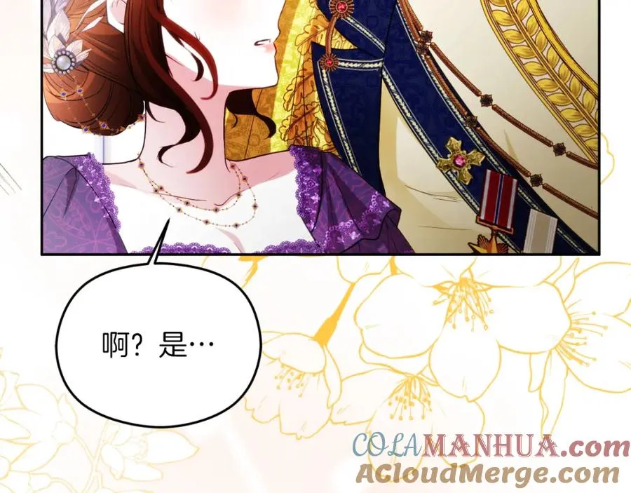第25话 双重人格？ 第125页
