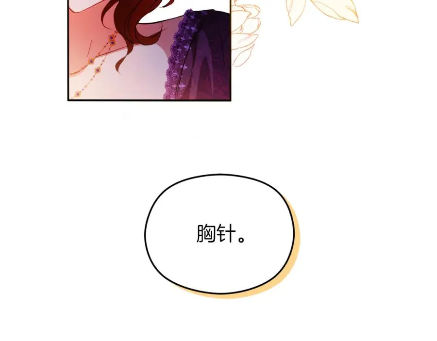第25话 双重人格？ 第131页