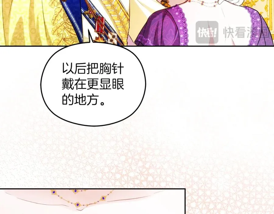 第25话 双重人格？ 第134页