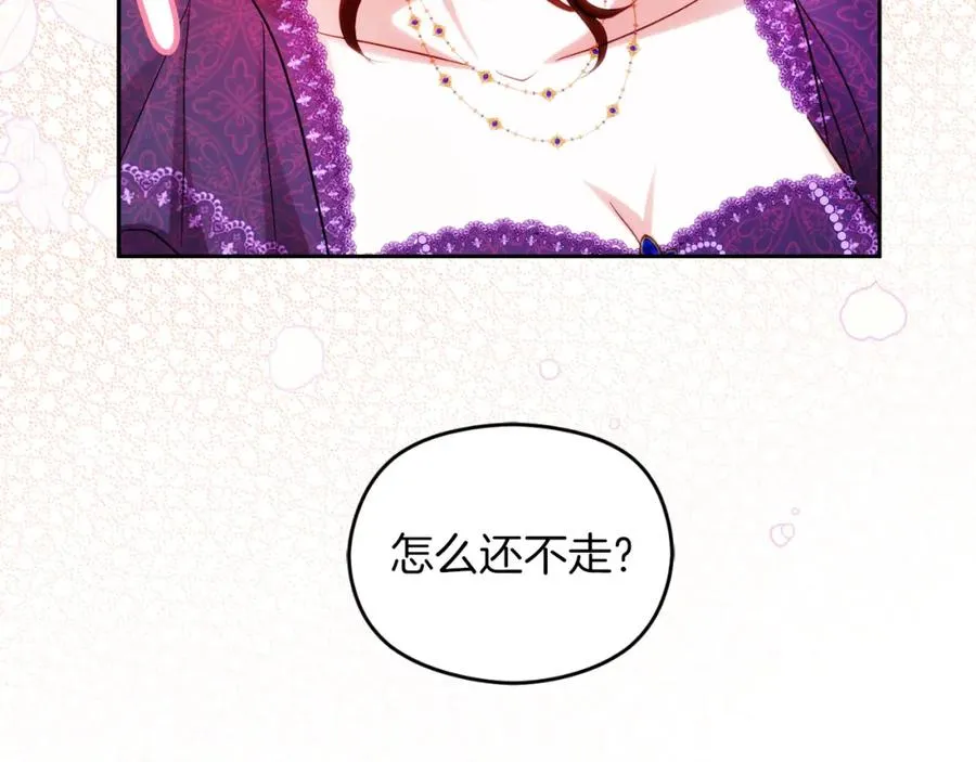 第25话 双重人格？ 第143页