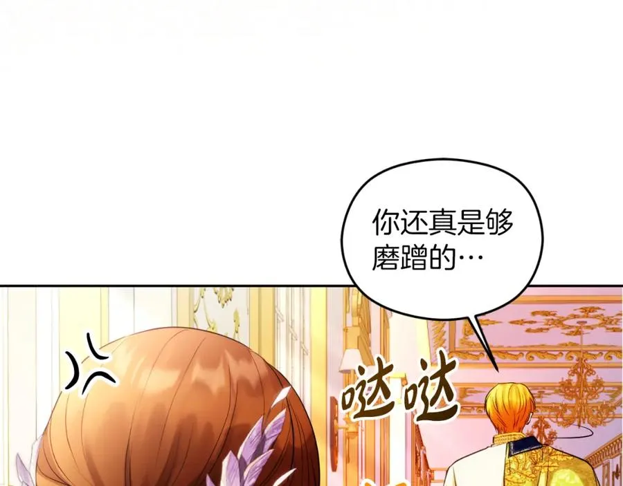 第25话 双重人格？ 第144页