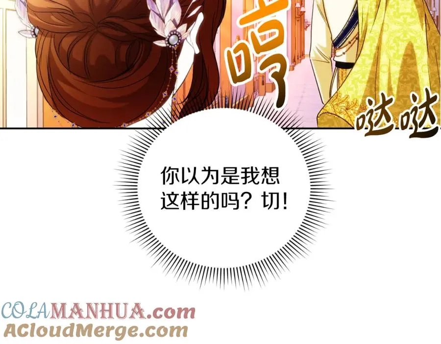 第25话 双重人格？ 第145页