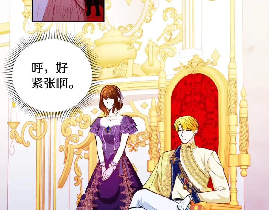 第25话 双重人格？ 第151页
