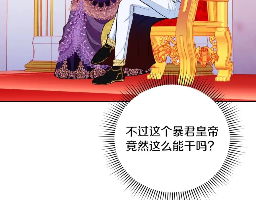 第25话 双重人格？ 第152页