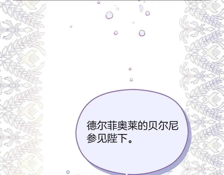 第25话 双重人格？ 第155页