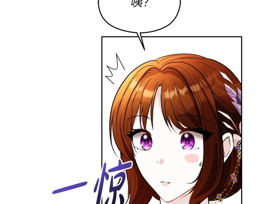 第25话 双重人格？ 第159页
