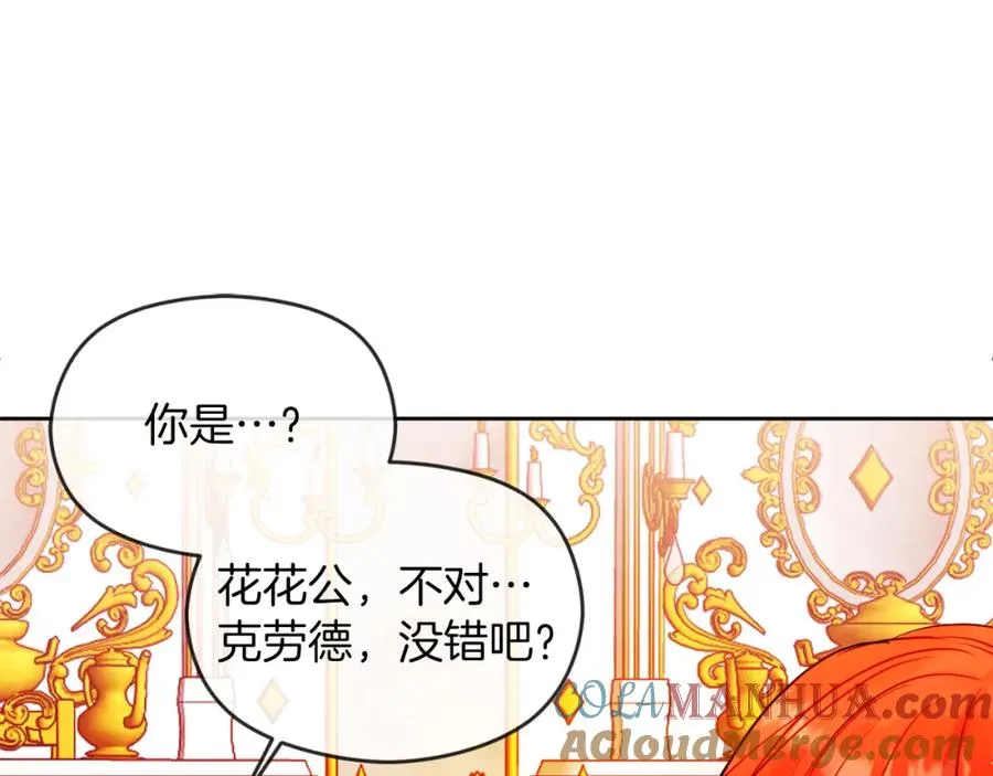 第25话 双重人格？ 第161页