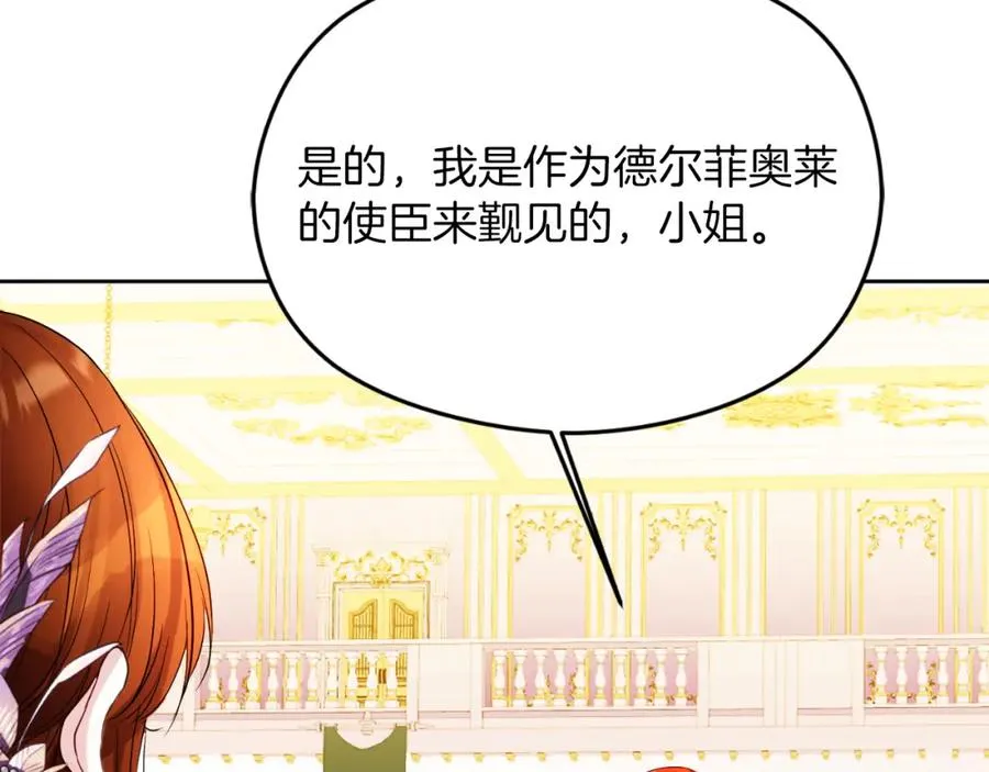 第25话 双重人格？ 第164页